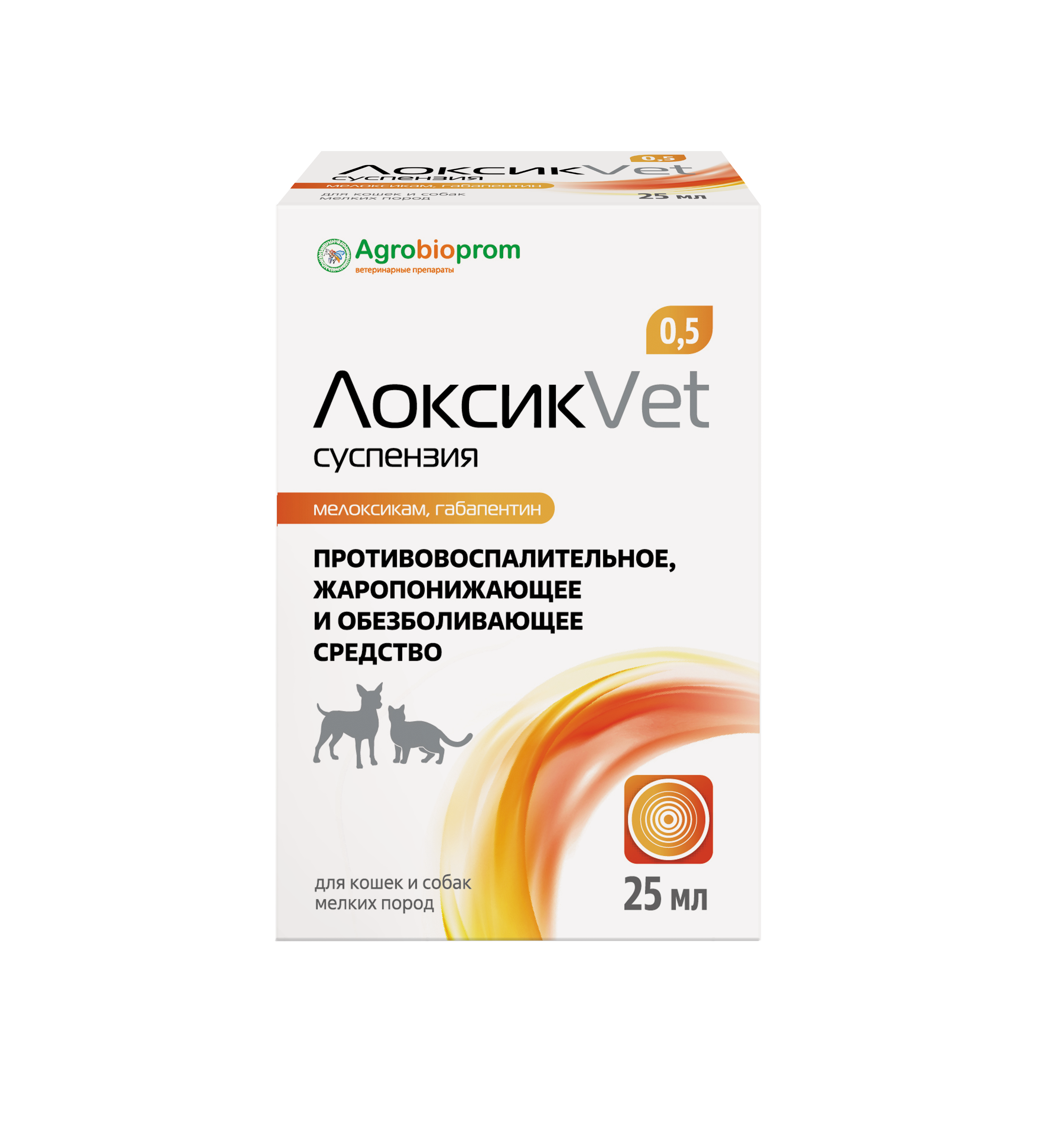 ЛоксикВет 0.5 25 мл