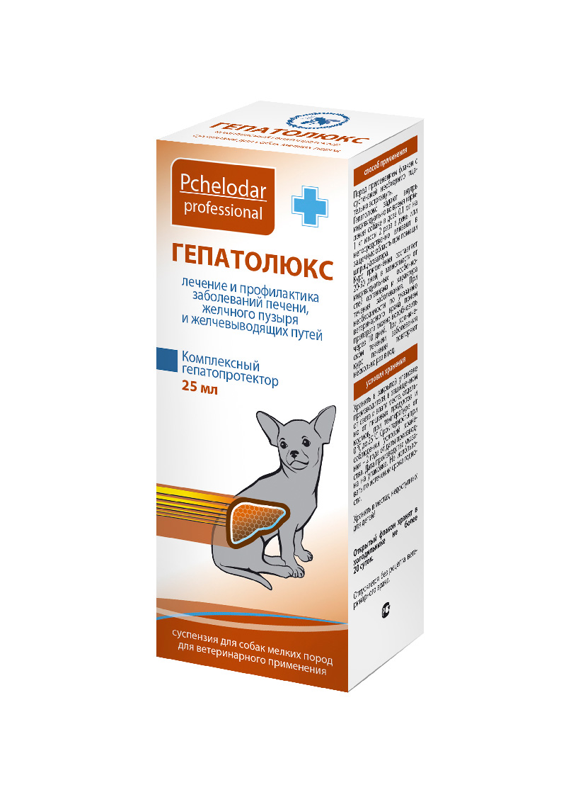 ГЕПАТОЛЮКС СУСПЕНЗИЯ для мелких пород собак