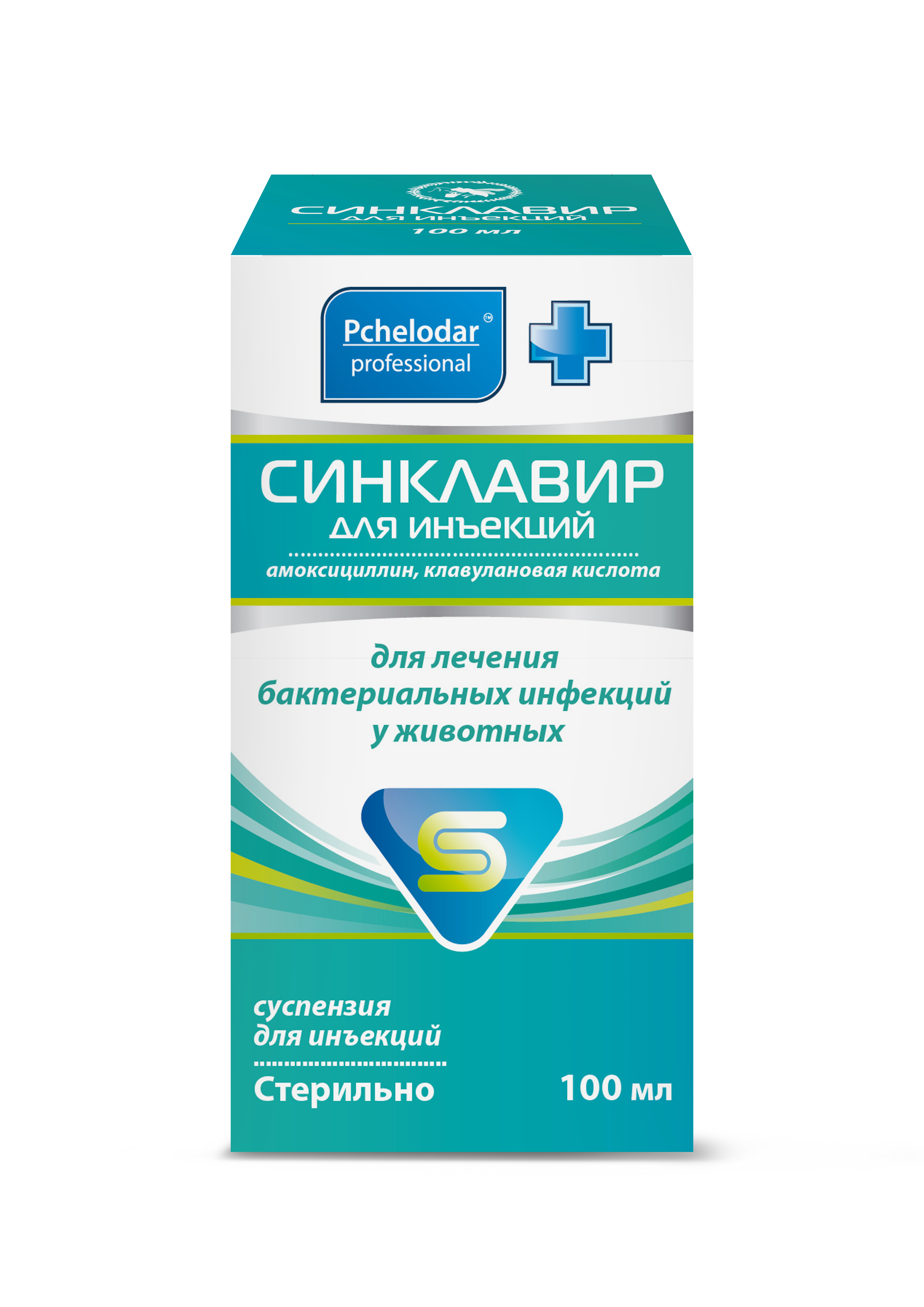 Синклавир для инъекций