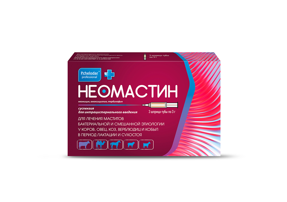 Неомастин (3 шприца)