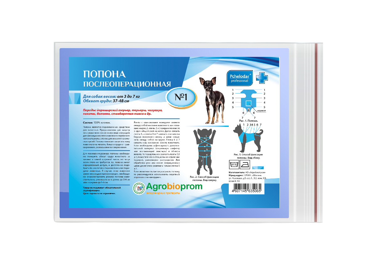 ПОПОНА ПОСЛЕОПЕРАЦИОННАЯ № 1 для собак