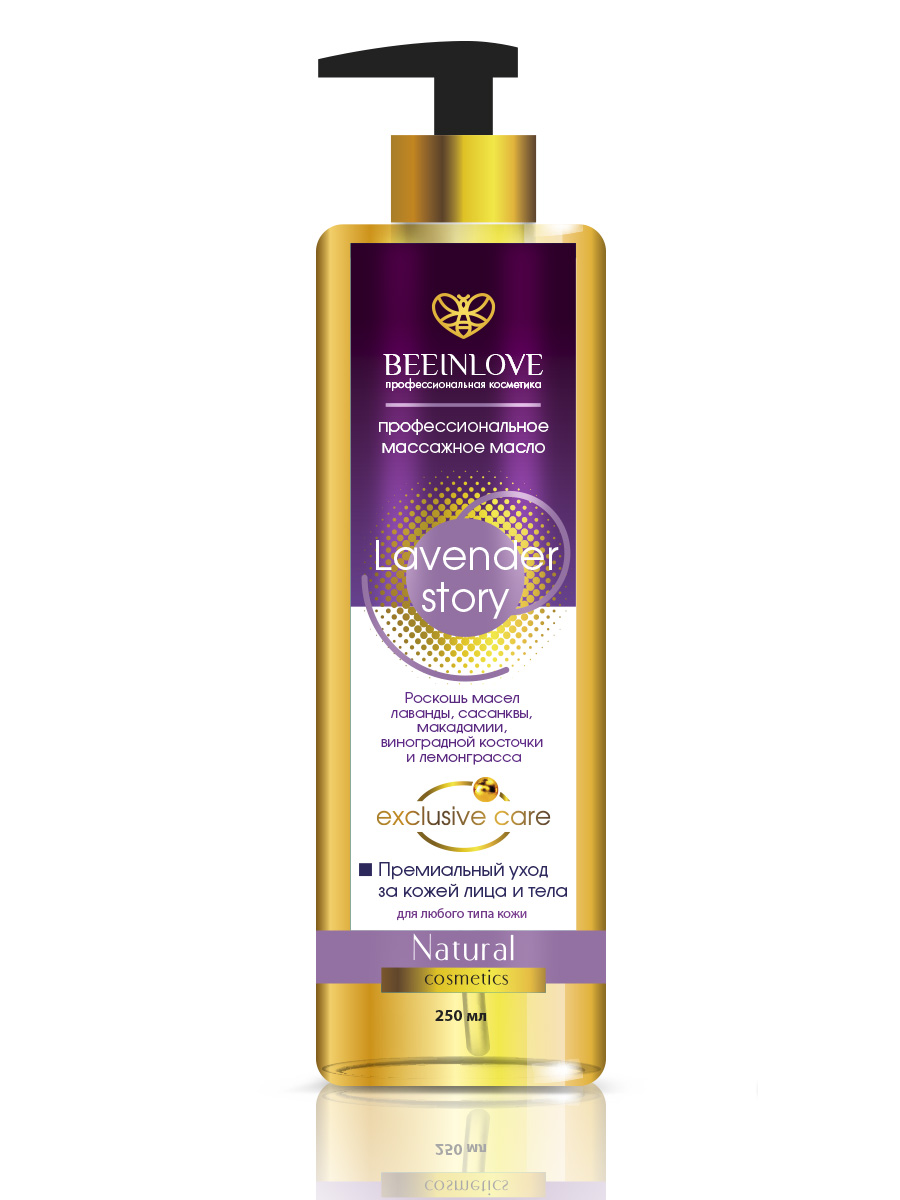 Серия «Lavender story» Профессиональное массажное масло Лавандовая история