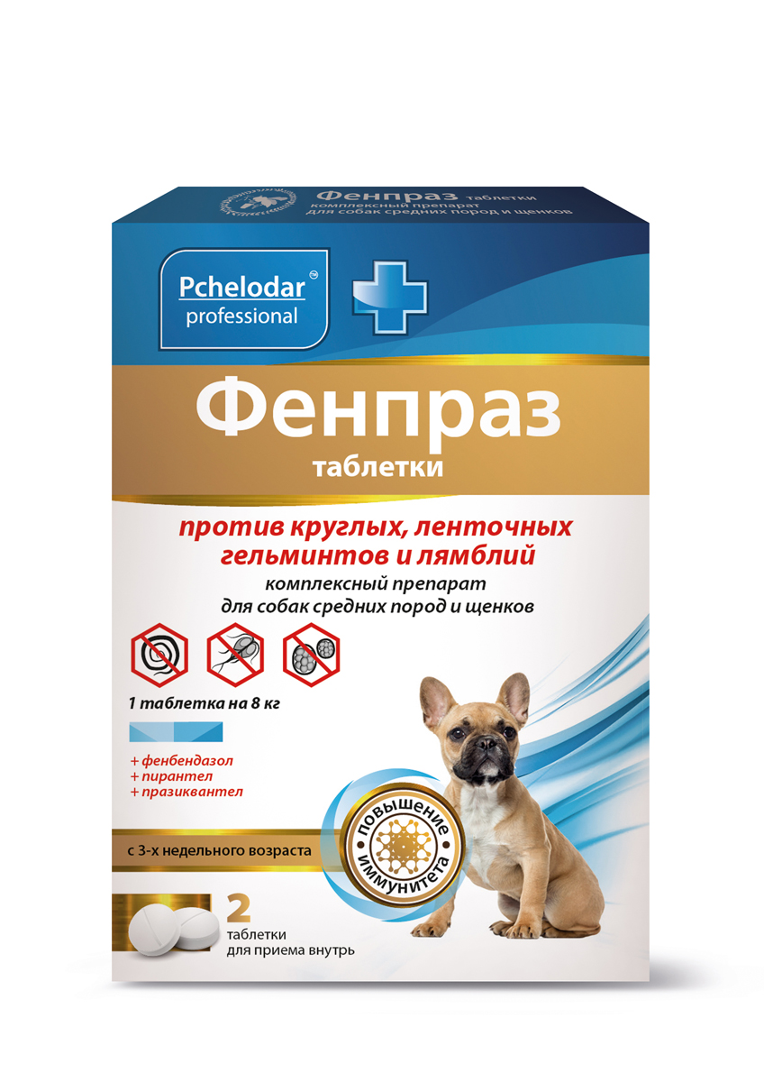 Фенпраз таблетки для средних пород собак. 1табл. на 8 кг